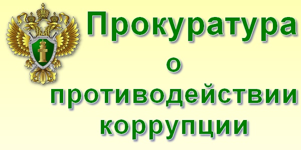 Прокуратура Республики Дагестан.